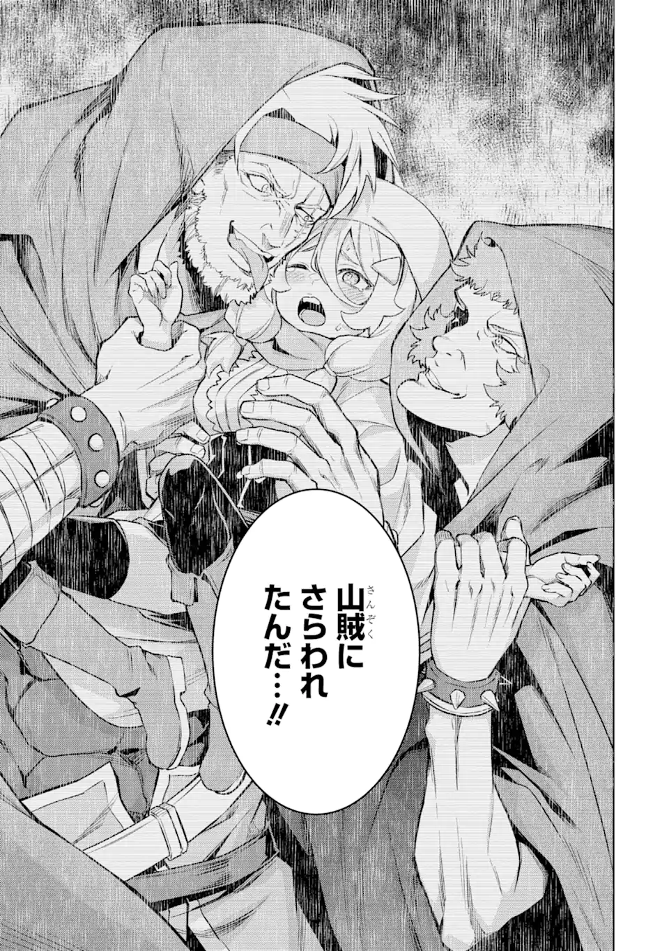 Tensei Shitara Joban de Shinu Naka Boss datta – Heroine Kenzokuka de Ikinokoru - Chapter 14.2 - Page 3